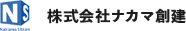 株式会社　ナカマ創建