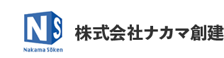 株式会社ナカマ創建